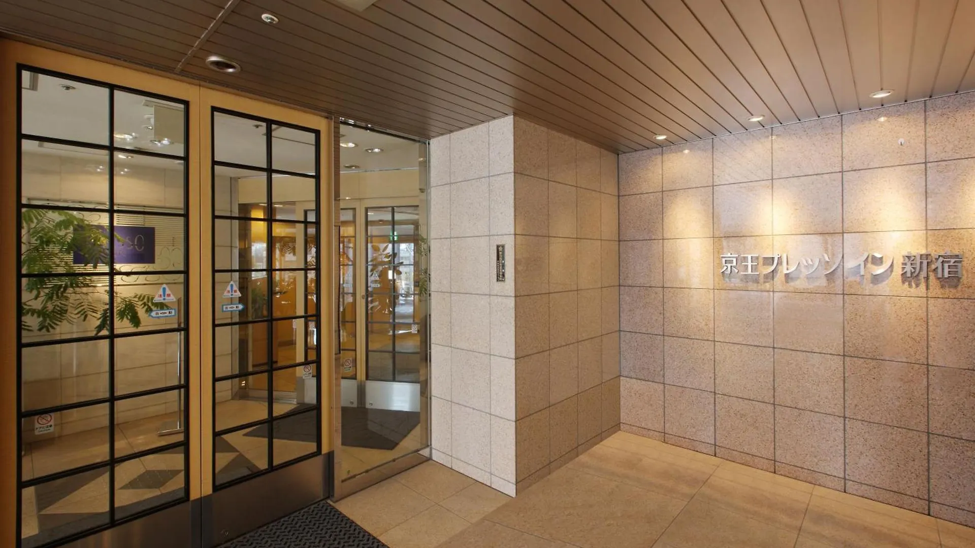 Keio Presso Inn Shinjuku Tōkyō Hotel